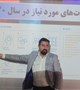 گزارش تصویری از برگزاری کارگاه تفکر نقادانه