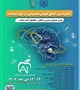 کنگره بین المللی هوش مصنوعی در حوزه سلامت