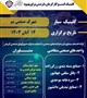 حضور اعضای کلینیک کسب و کار کرمان در شهرک صنعتی بم